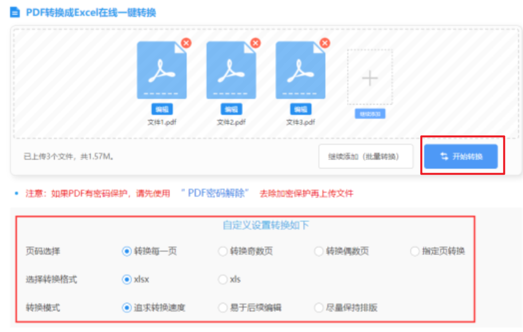 500官网下载使用讲解 - 开始转换